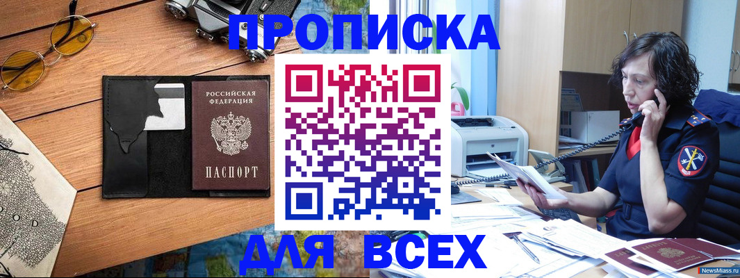 прописка поиск в Жирновске