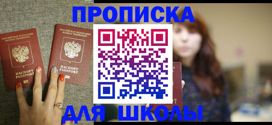 временная регистрация недорого в Жирновске