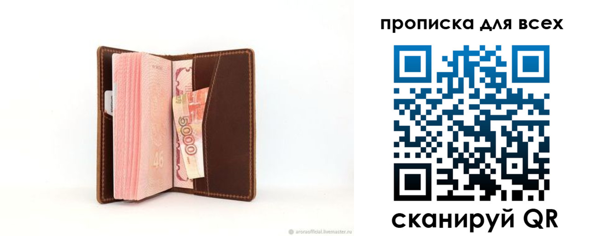 временная регистрация в квартире в Жирновске