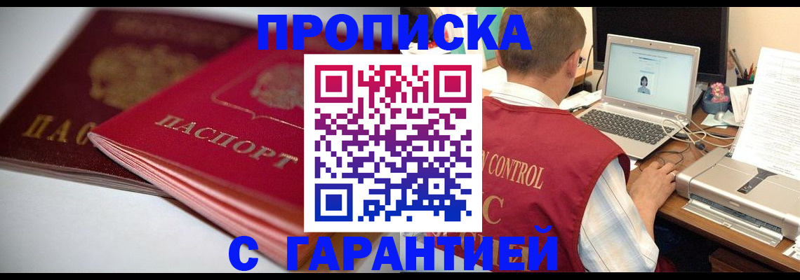 пропишу в квартире в Жирновске