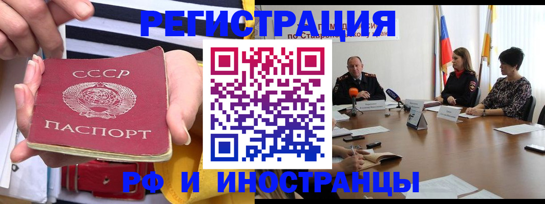 временная регистрация поиск в Жирновске