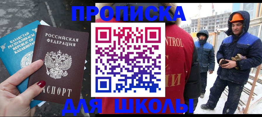 прописка ребенка в Жирновске