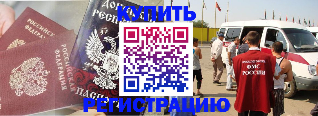временная регистрация для школы в Жирновске
