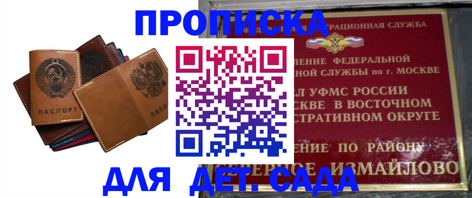 прописка паспорт в Жирновске