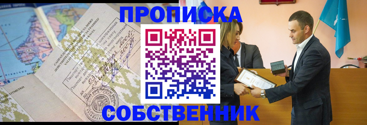 временная регистрация 2025 в Жирновске