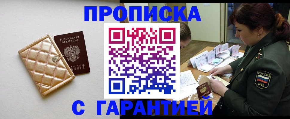 прописка в квартире в Жирновске