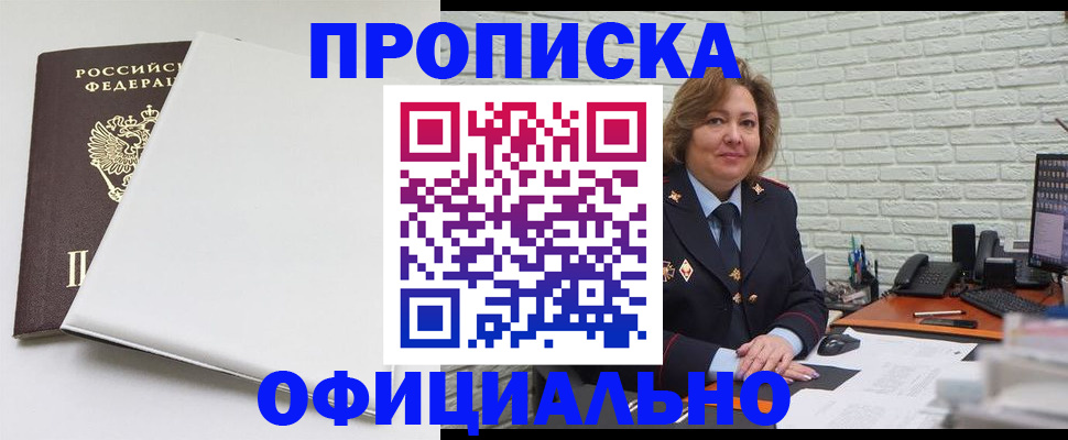 временная регистрация 2025 в Жирновске