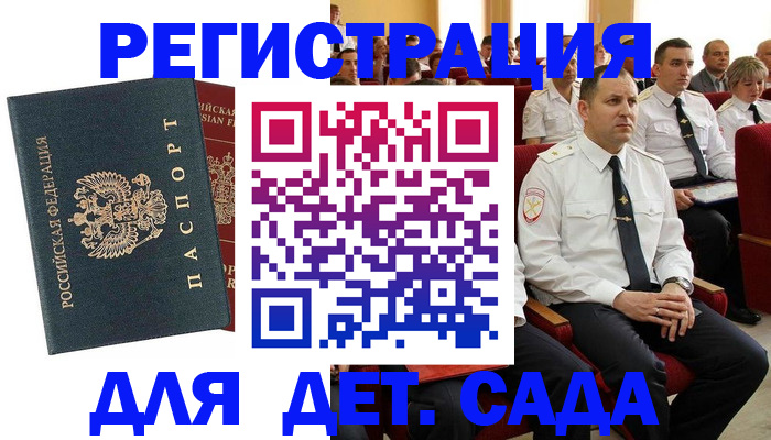 прописка гарантия в Жирновске