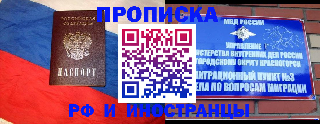 временная регистрация для всех в Жирновске