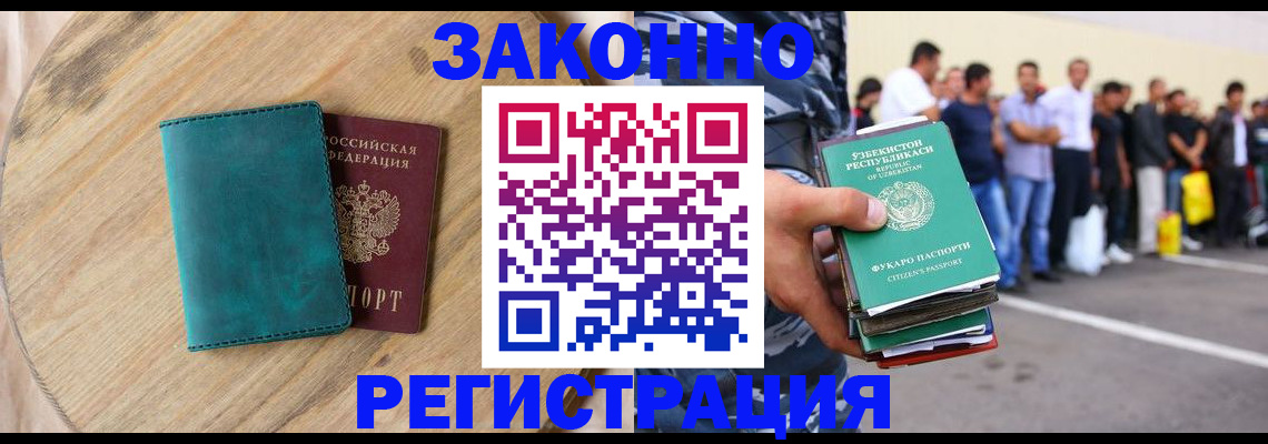 прописка для школы в Жирновске