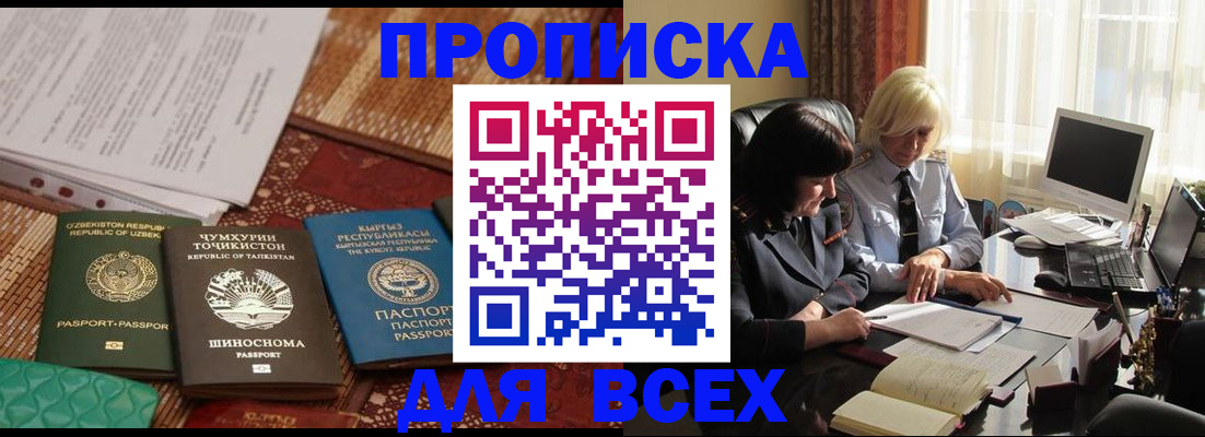 временная регистрация собственник в Жирновске